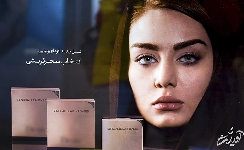 (تصاویر) سلبریتی&zwnj;های تبلیغاتی